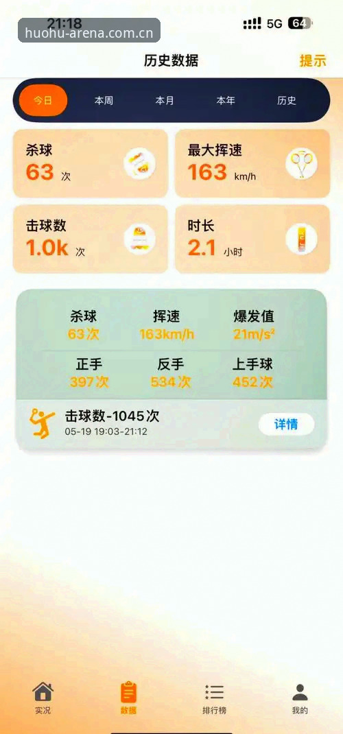 火狐体育平台APP安卓版全面评测：从功能到体验，一次说透