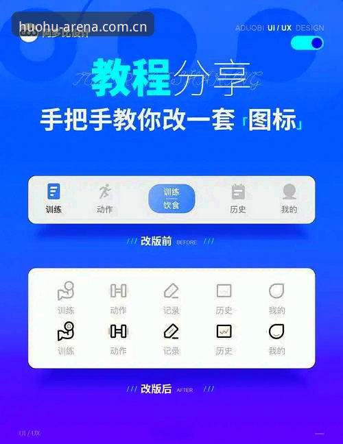 火狐体育平台改版后的操作教程：自由竞技数据站深度使用指南